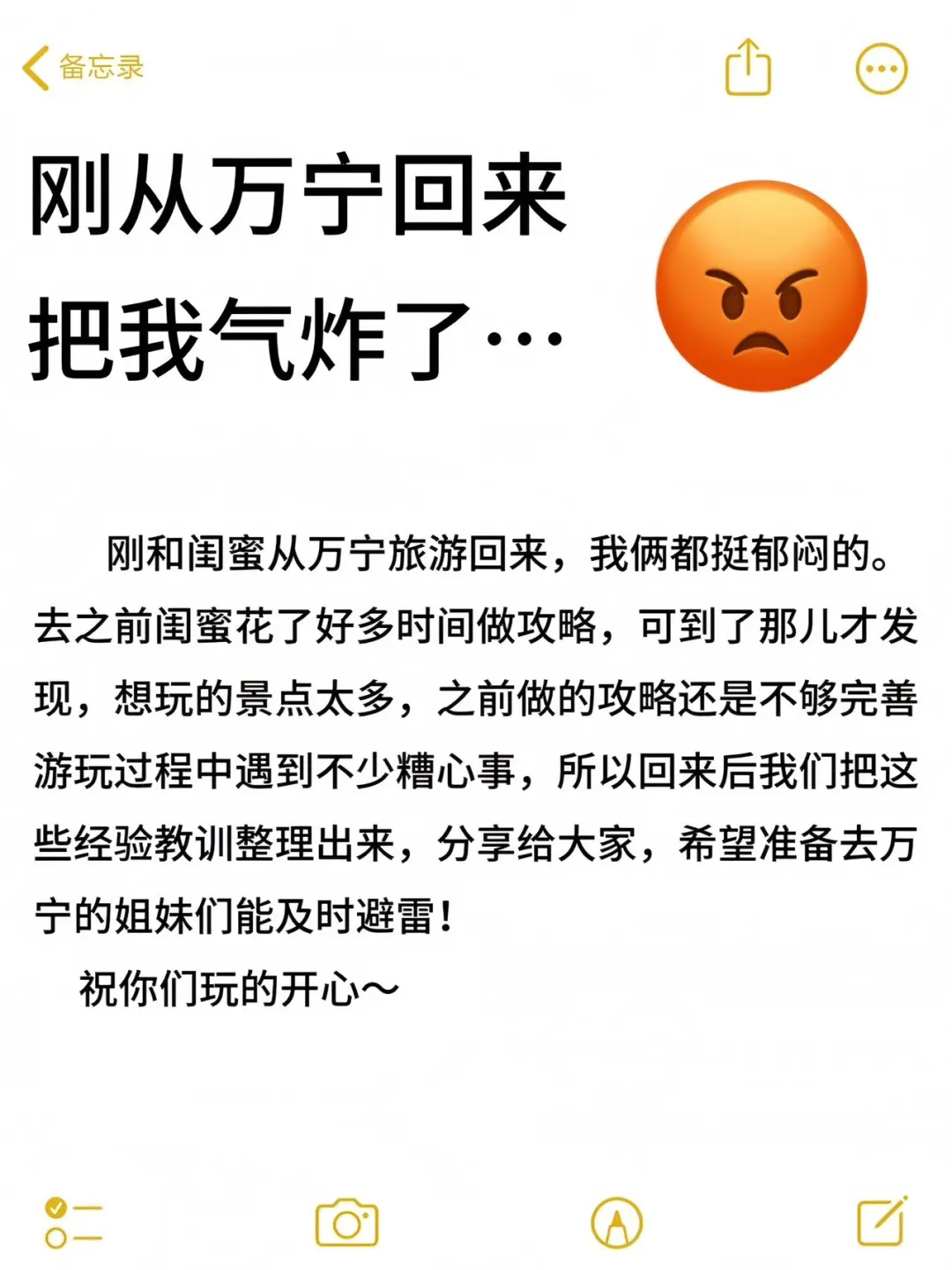 📍5.26日万宁已回。。😭我是真的崩溃了