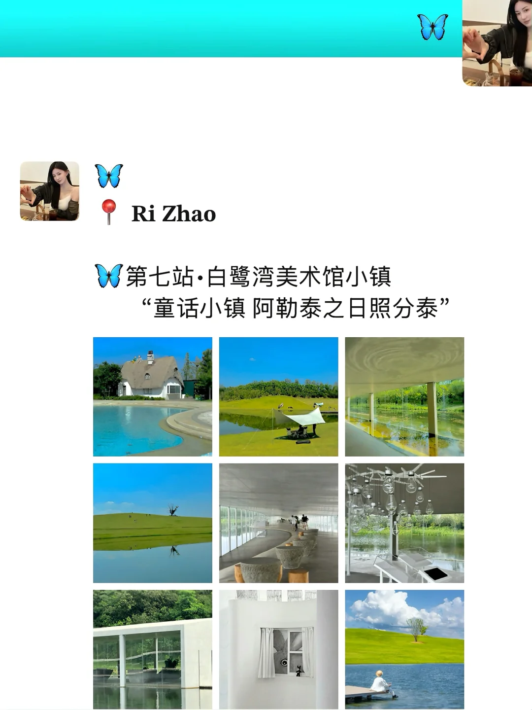 真的至于吗😰这姐去日照4天发10条朋友圈