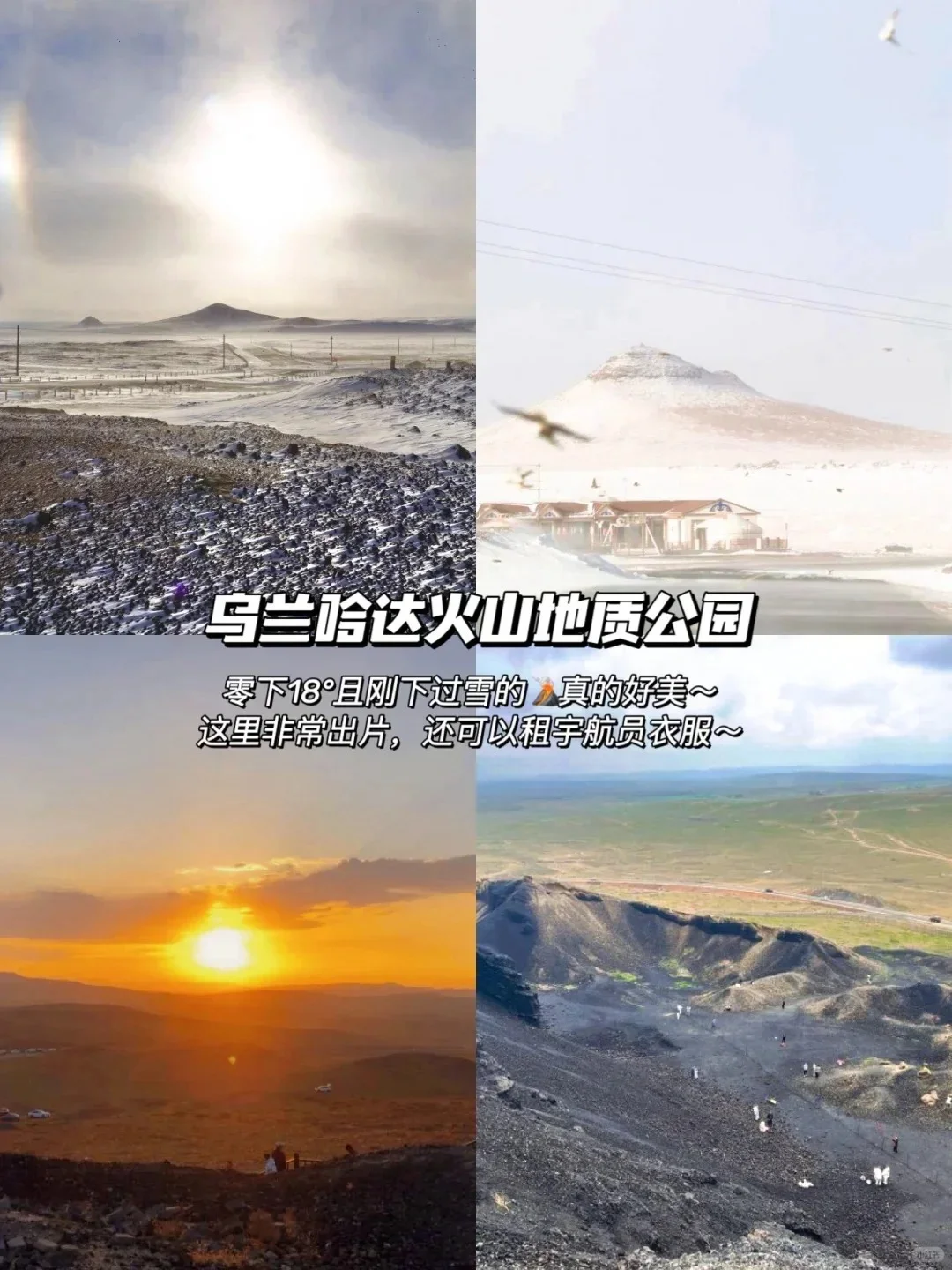 呼和浩特| 5 天 4 晚必玩景点，直接抄作业