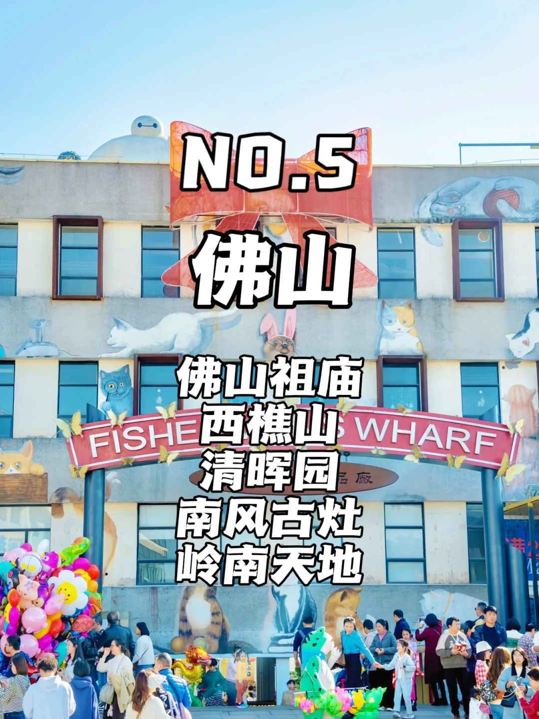 广东游玩必去60+景点❗性价比超高❗