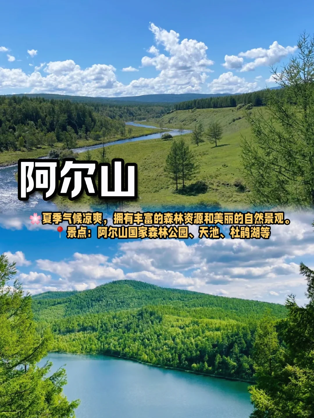 夏季避暑攻略‼️小众城市🔥避开人流