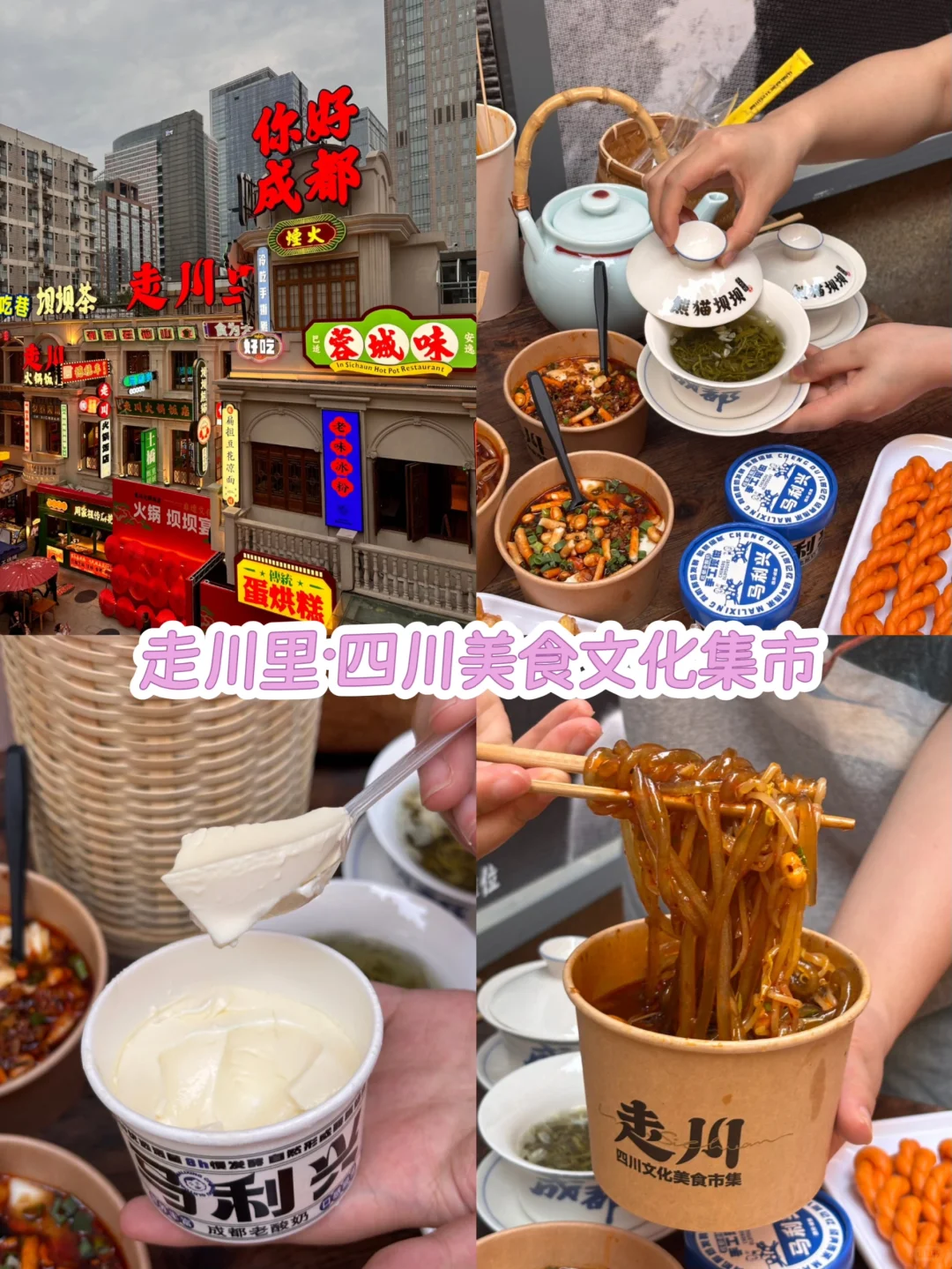 成都会惩罚每一个不提前予约的人