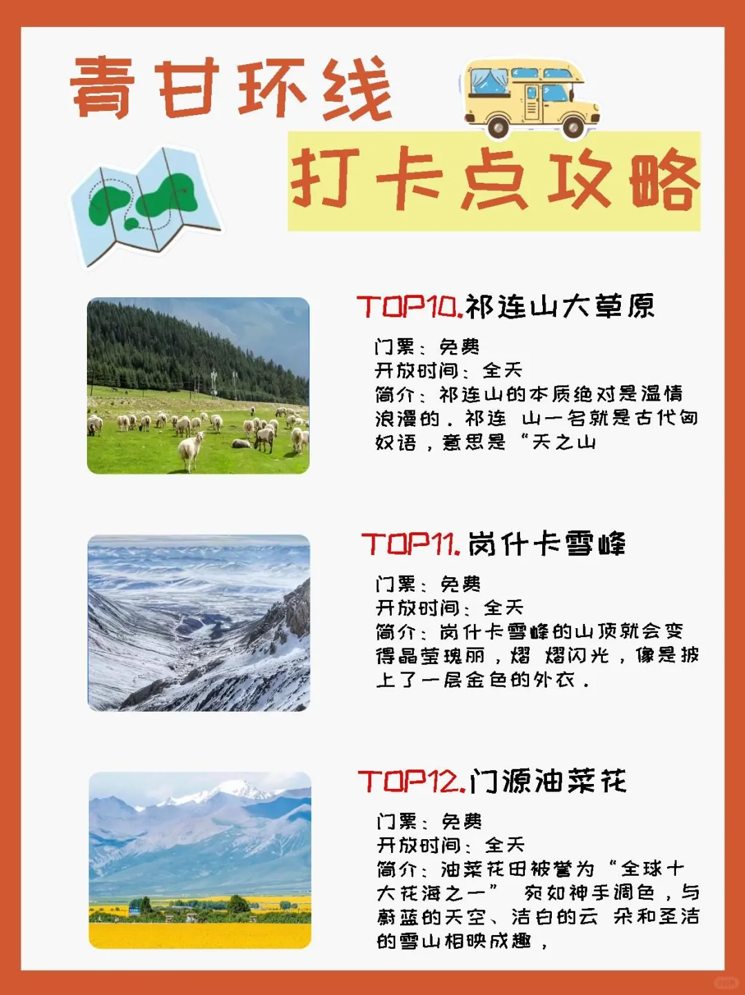 6月去西北旅游的姐妹👭听劝▲纯玩攻略‼