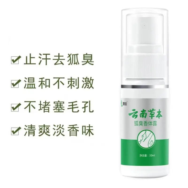 一星期用一次 咯吱窝止汗 净味 已帮助1