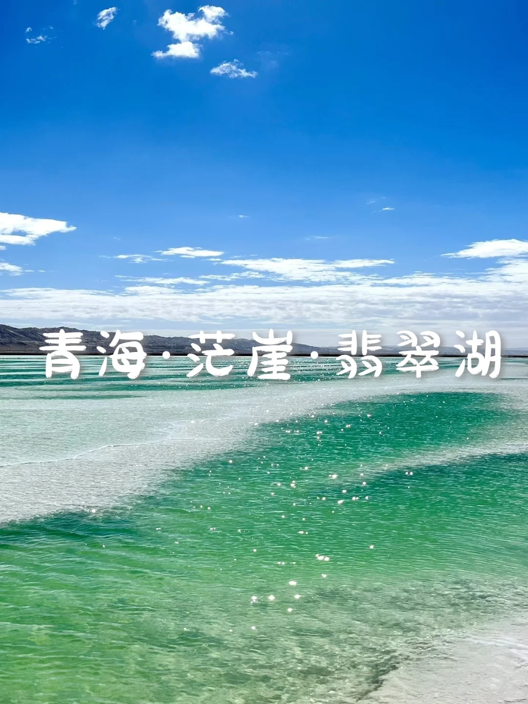 国内6个梦幻旅行天花板,美到失语