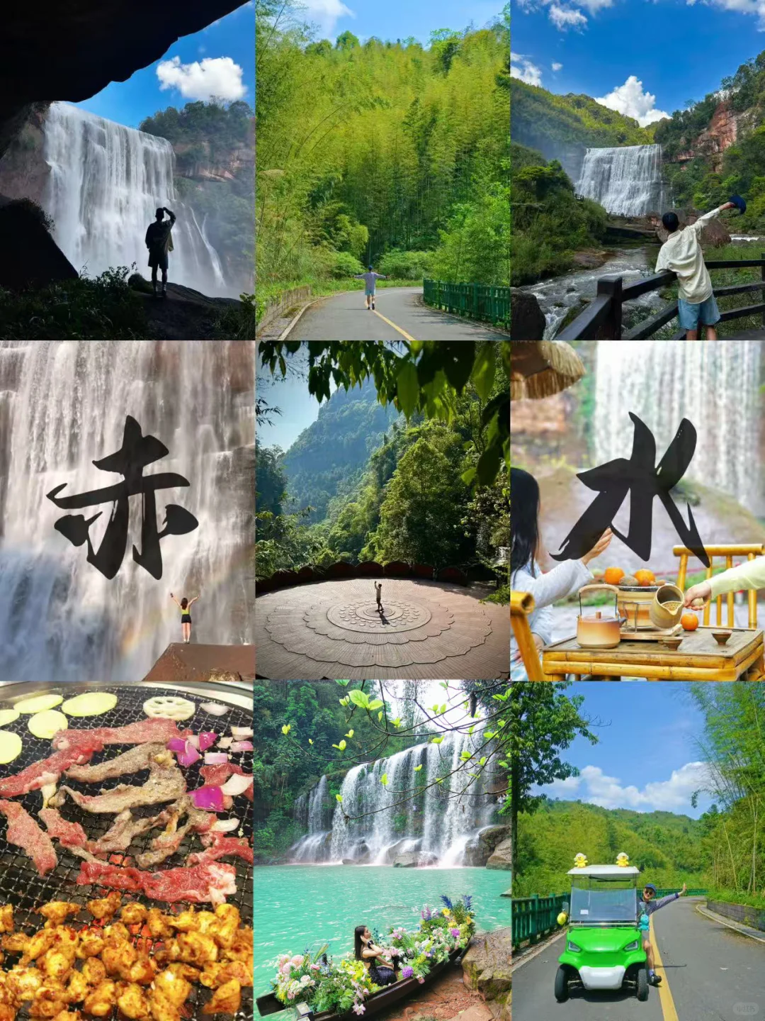 对我的赤水旅游攻略简直满意到睡不着❗️❗