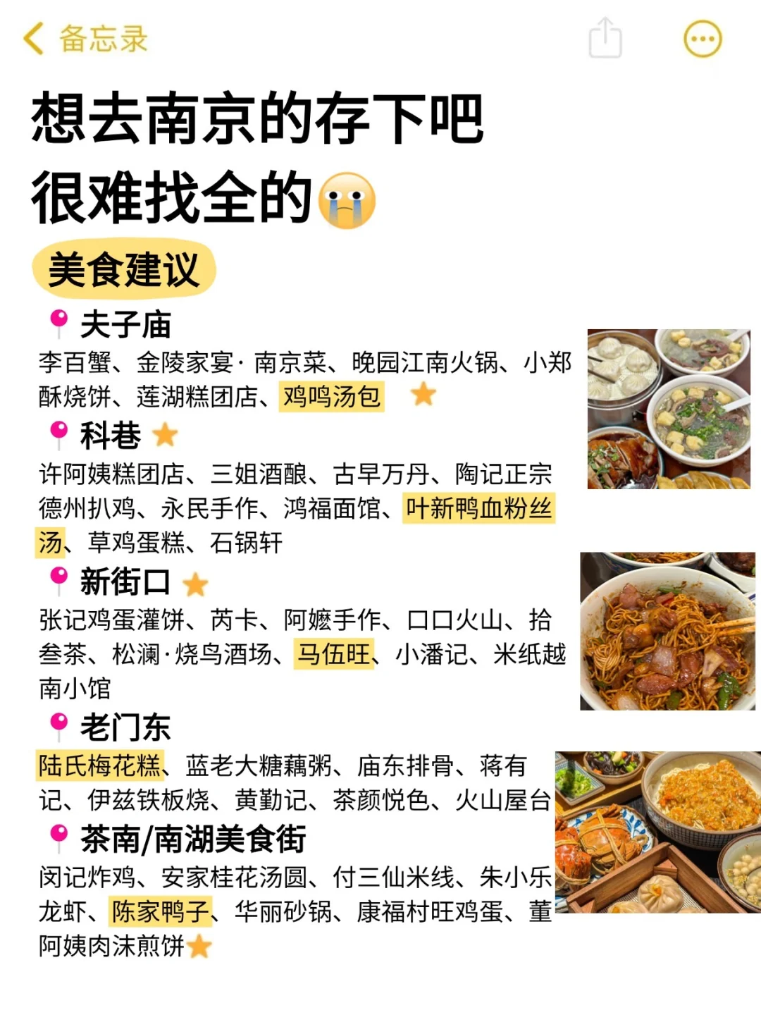 📍5.26南京已回。😭能帮一个是一个……