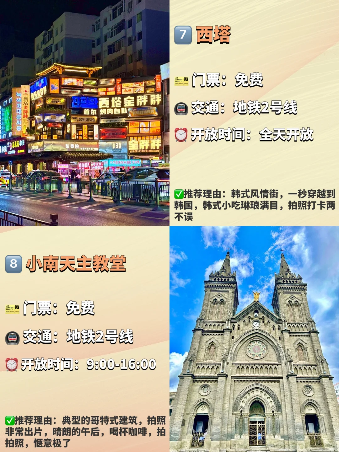 沈阳必去的九大景点❗️❗️旅游前必看❗️