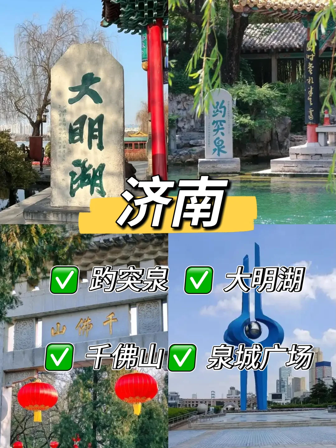 高铁1小时直达，石家庄出发，周末说走就走