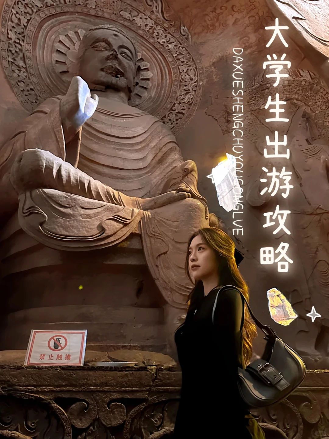 学生党速冲！1天玩转千年石窟攻略