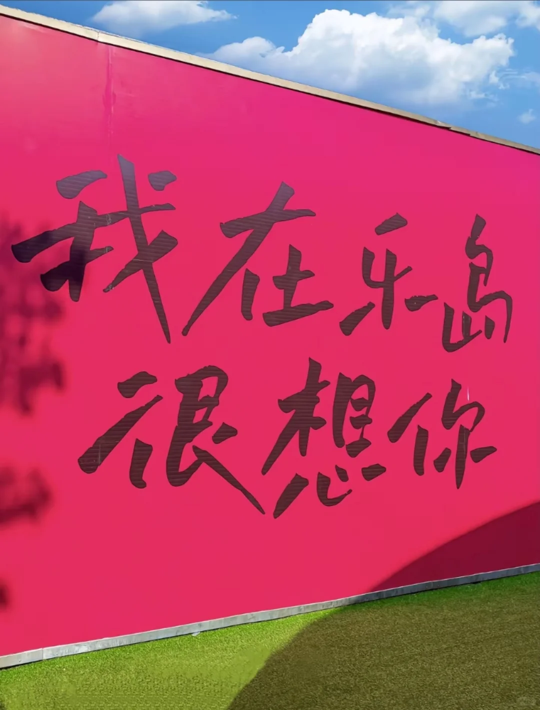 邯郸去秦皇岛三日游，五一秦皇岛旅游攻略！