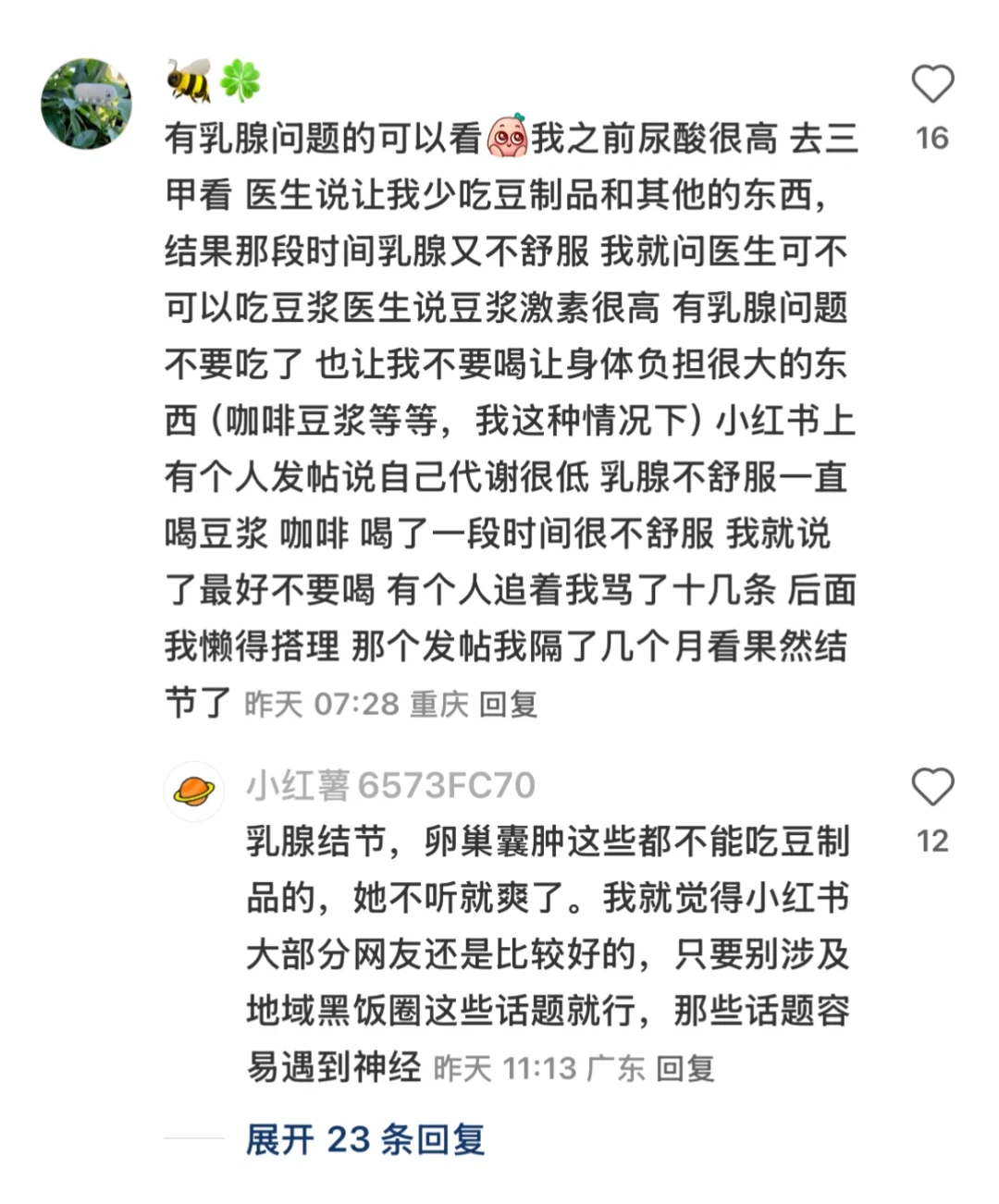 千万不要随便分享自己的经验