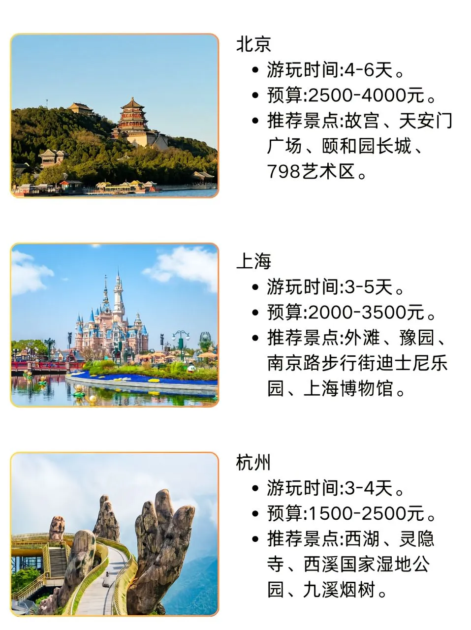 6月旅游城市推荐！适合高考生！