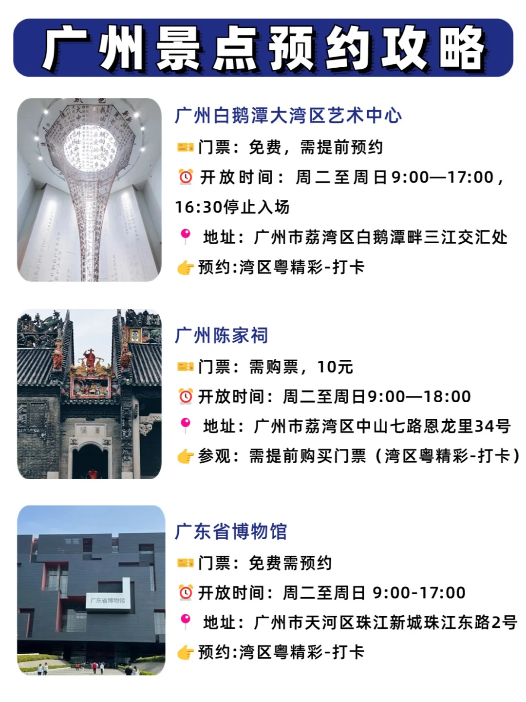 广州会惩罚每一个不预约的人😭