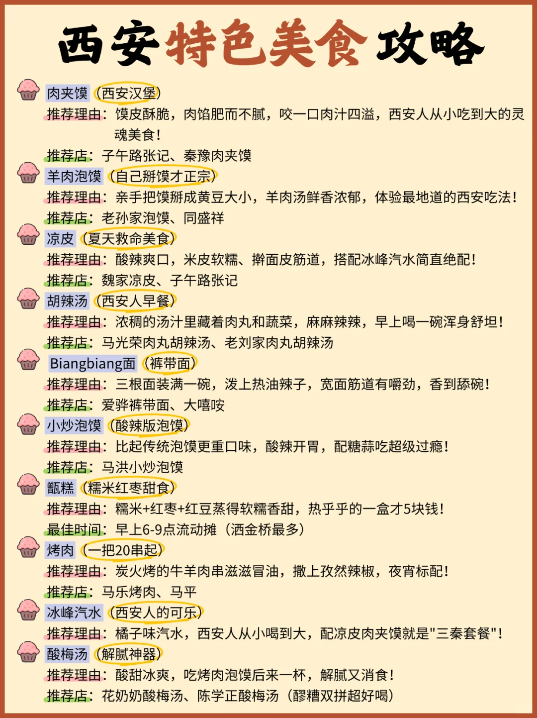 清明节西安3天2晚攻略｜热门景点一网打尽