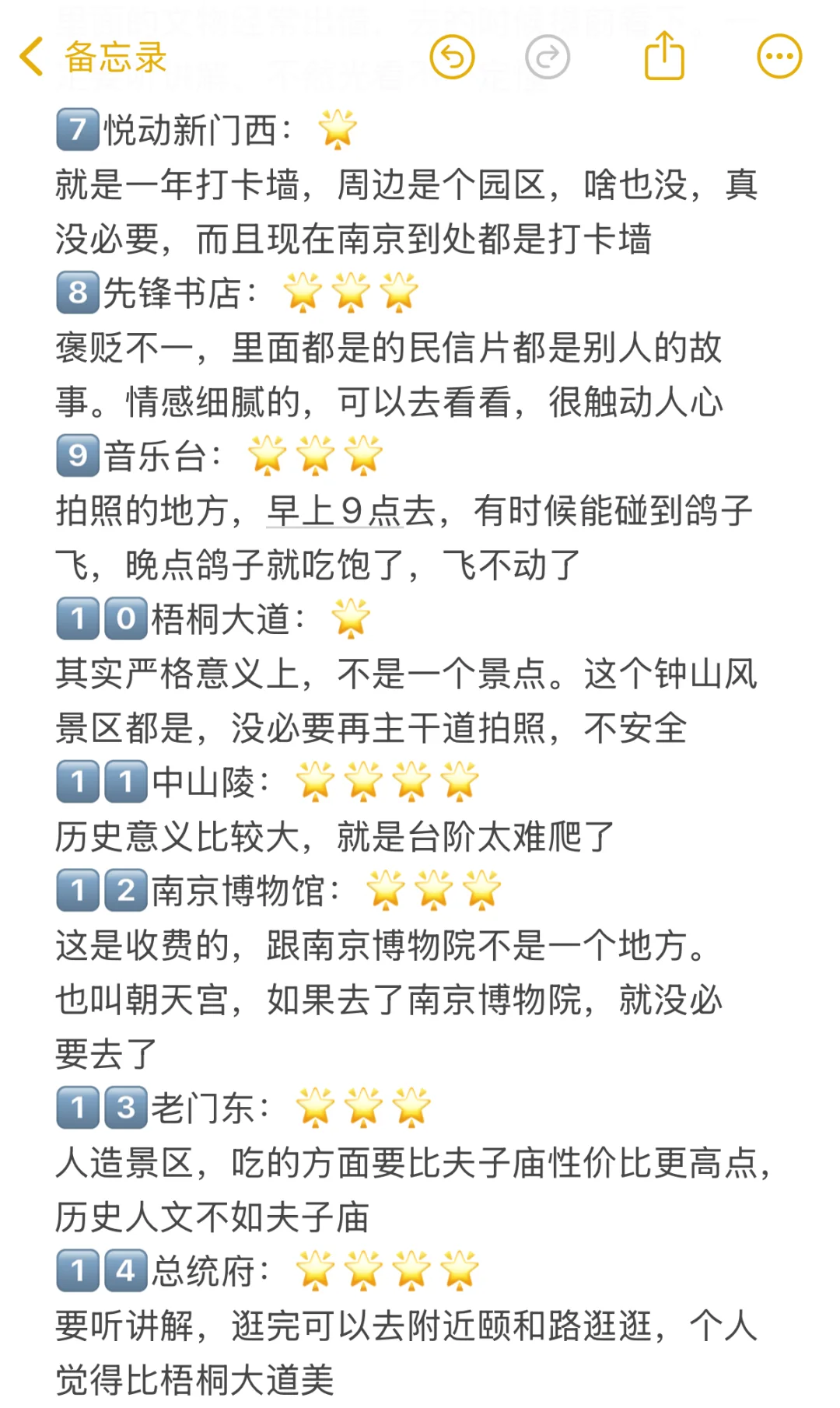 锐评南京热门景点｜真实感受😅