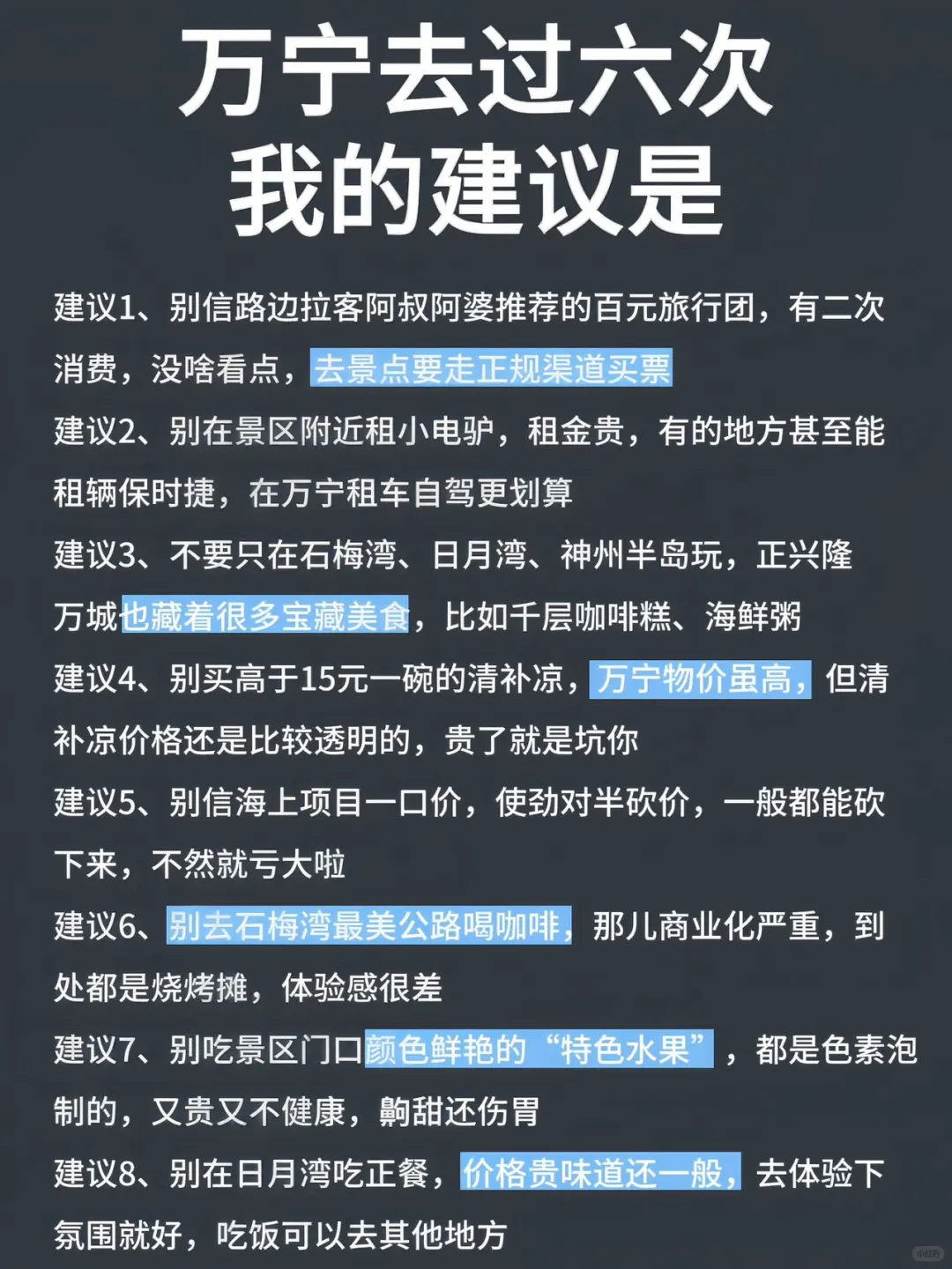 📍5.26日万宁已回。。😭我是真的崩溃了