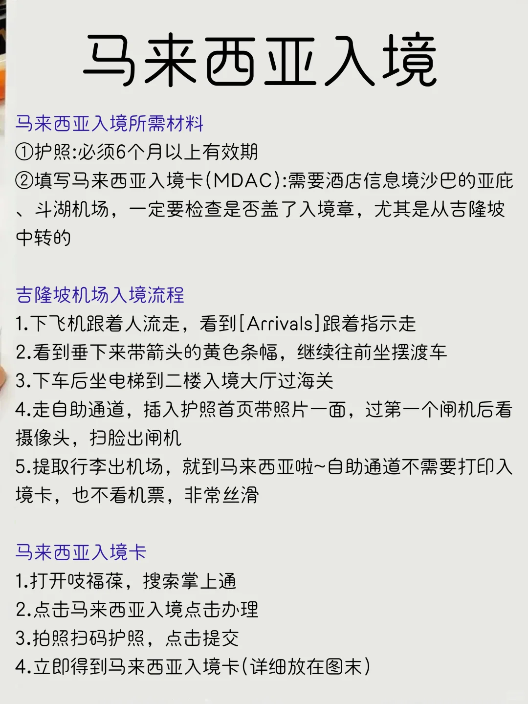 被姐妹准备的吉隆坡旅游攻略！满意得睡不着…
