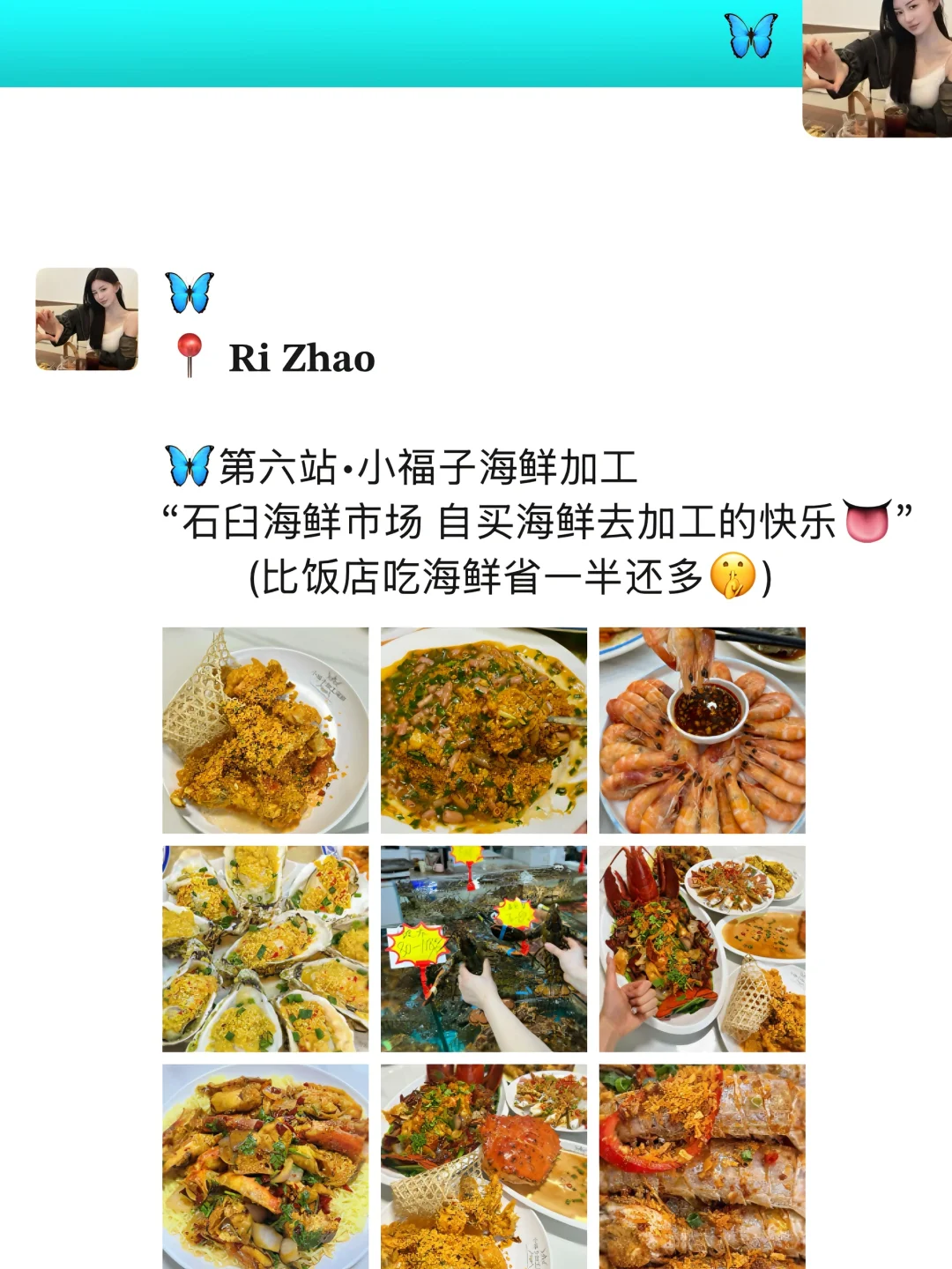 真的至于吗😰这姐去日照4天发10条朋友圈