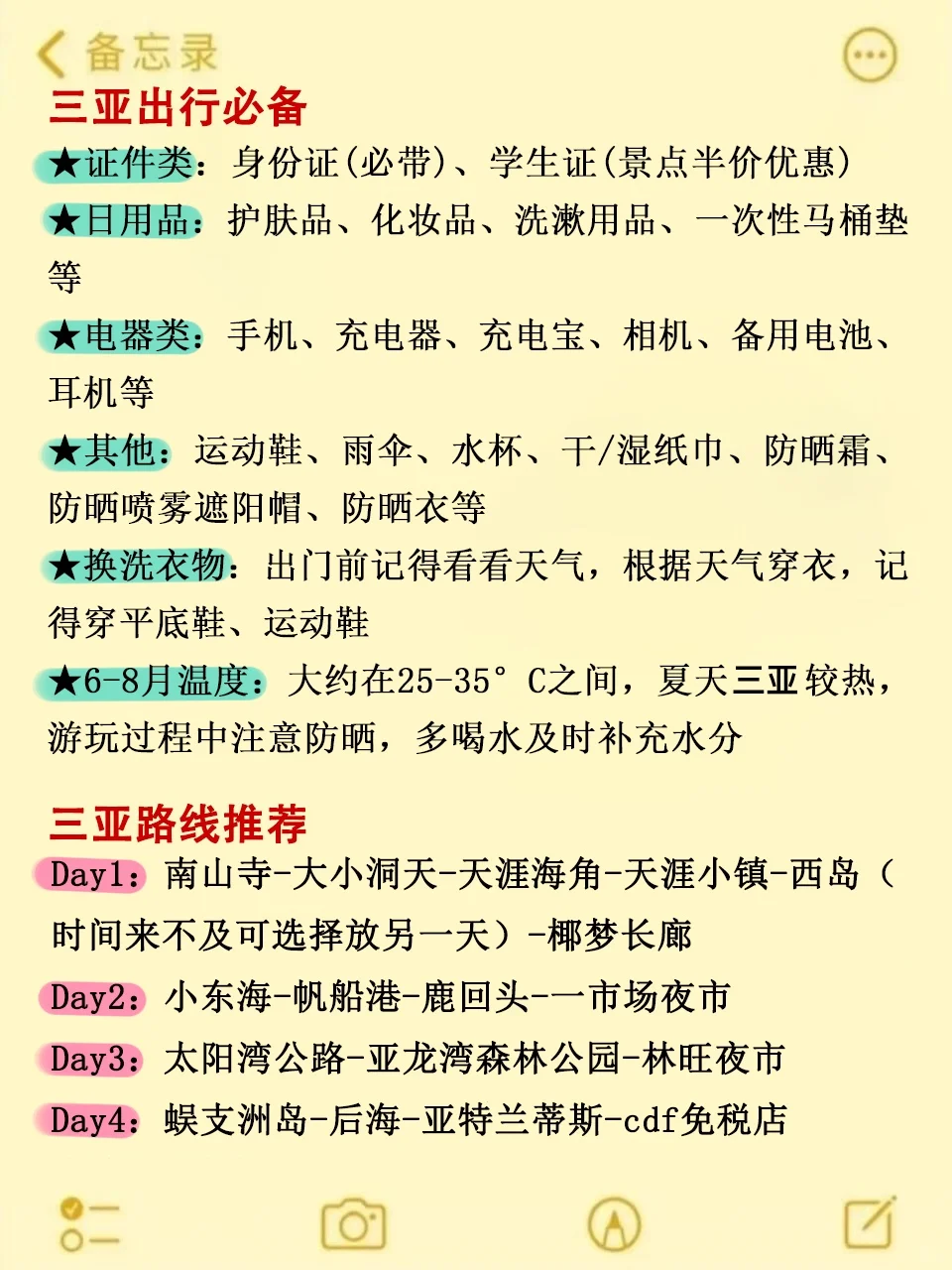 6、7、8月来三亚旅游不看这篇攻略‼小心被宰..