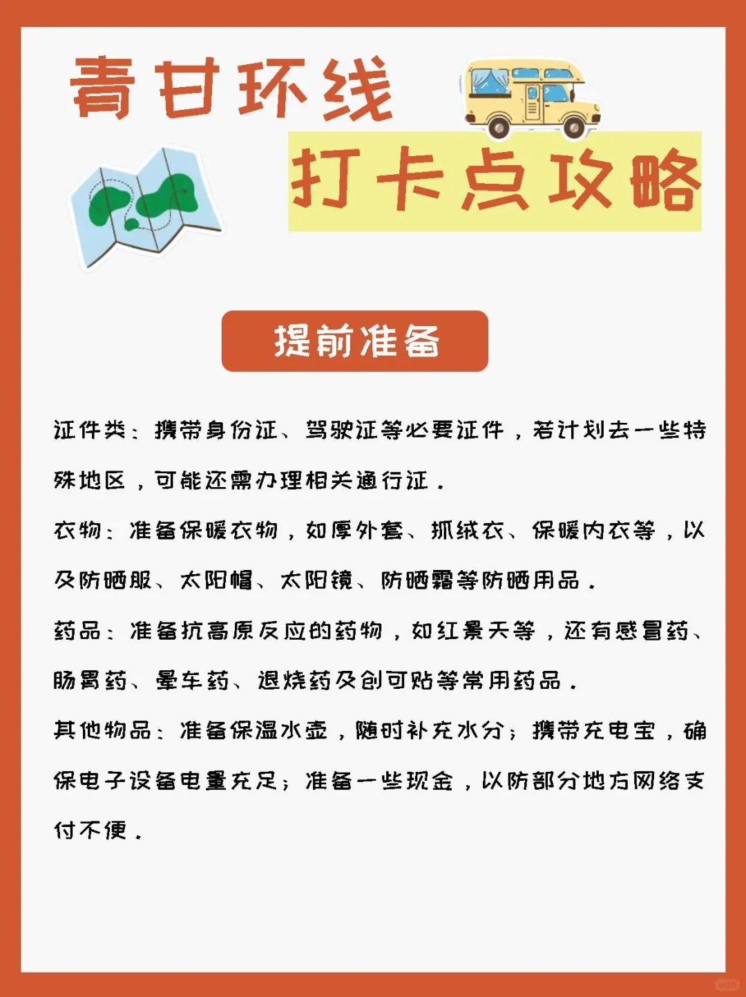 6月去西北旅游的姐妹👭听劝▲纯玩攻略‼