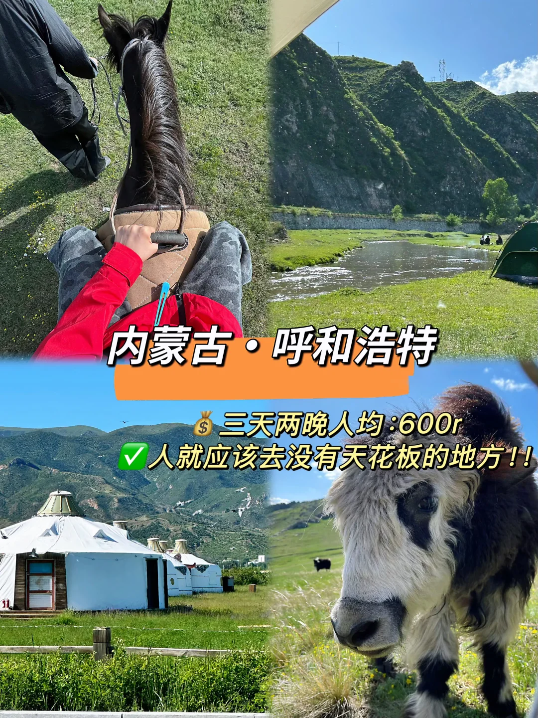 6～9月份很适合学生党暑期旅游的9⃣️个城市🏝