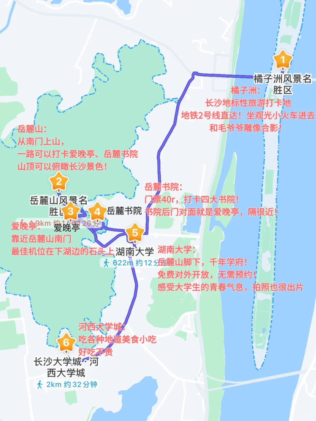 6-7月要来长沙的注意了，来之前一定要看的！！