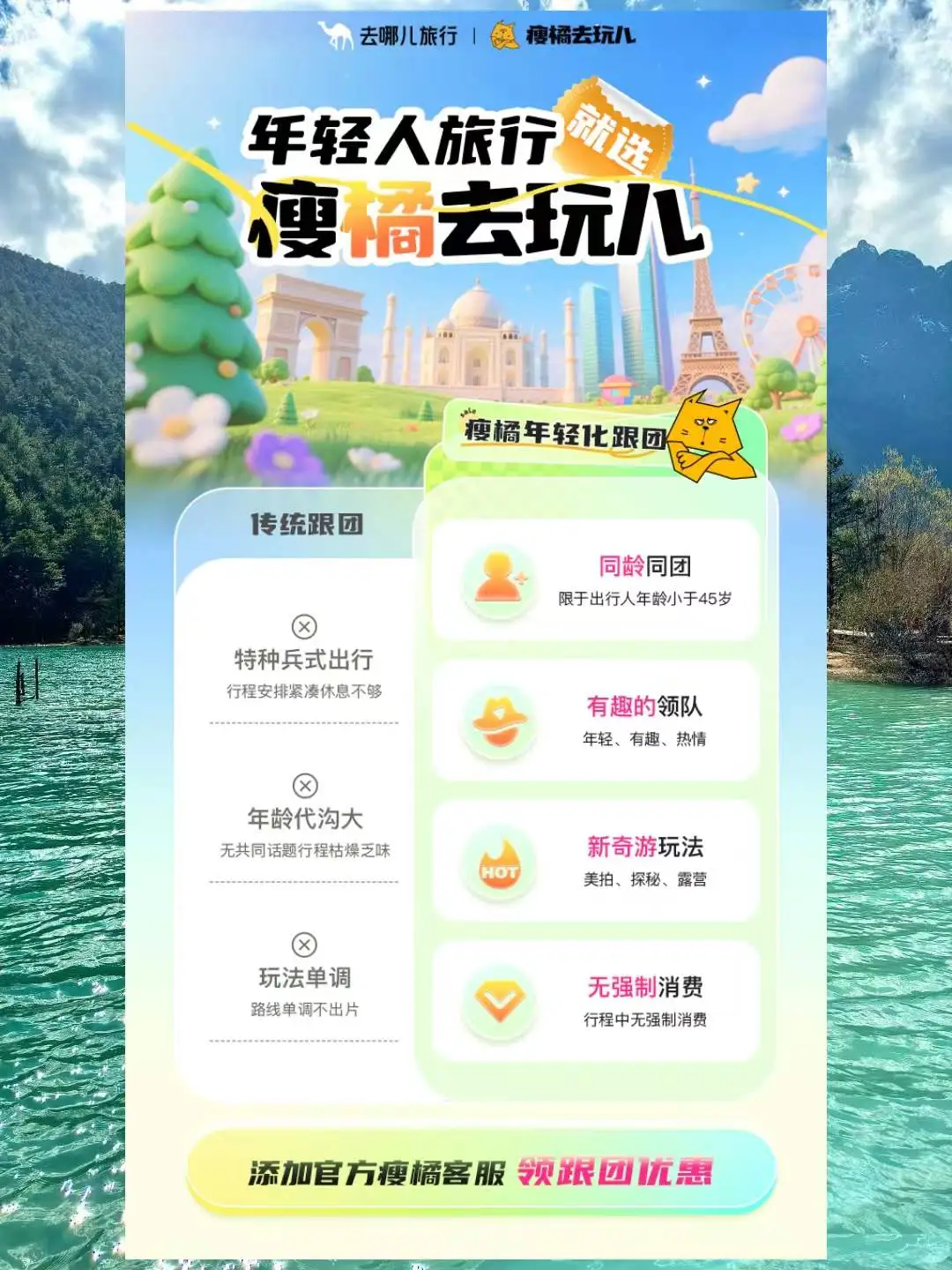 青甘6天5晚保姆级旅游攻略＋旅游穿搭