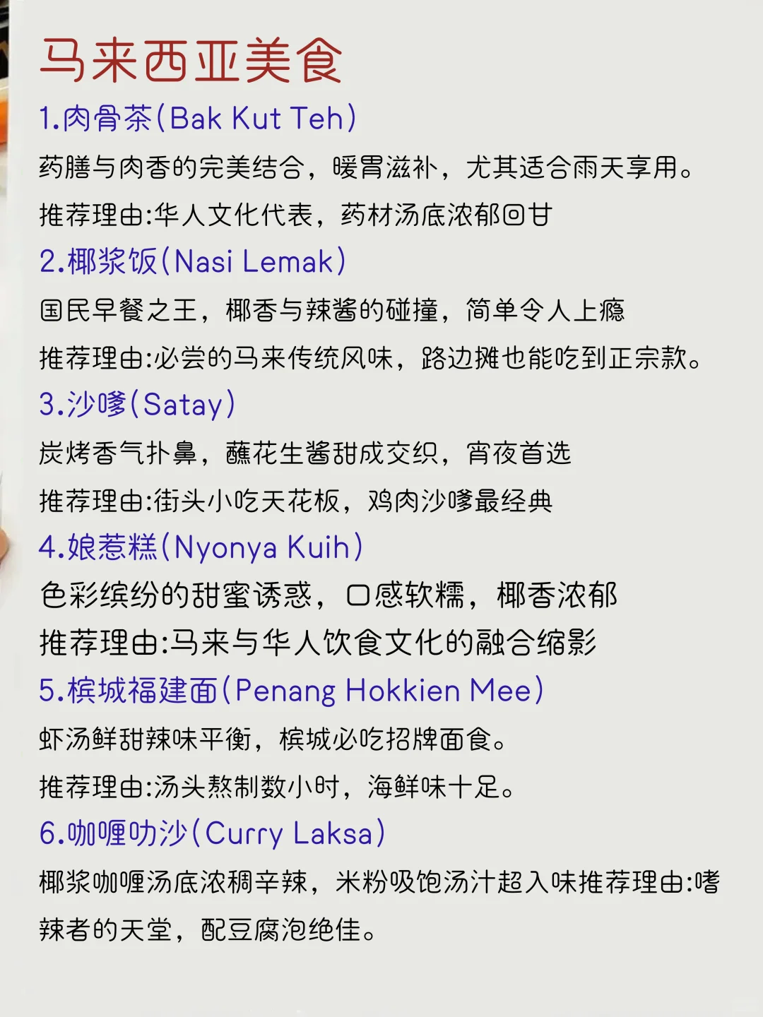 被姐妹准备的吉隆坡旅游攻略！满意得睡不着…