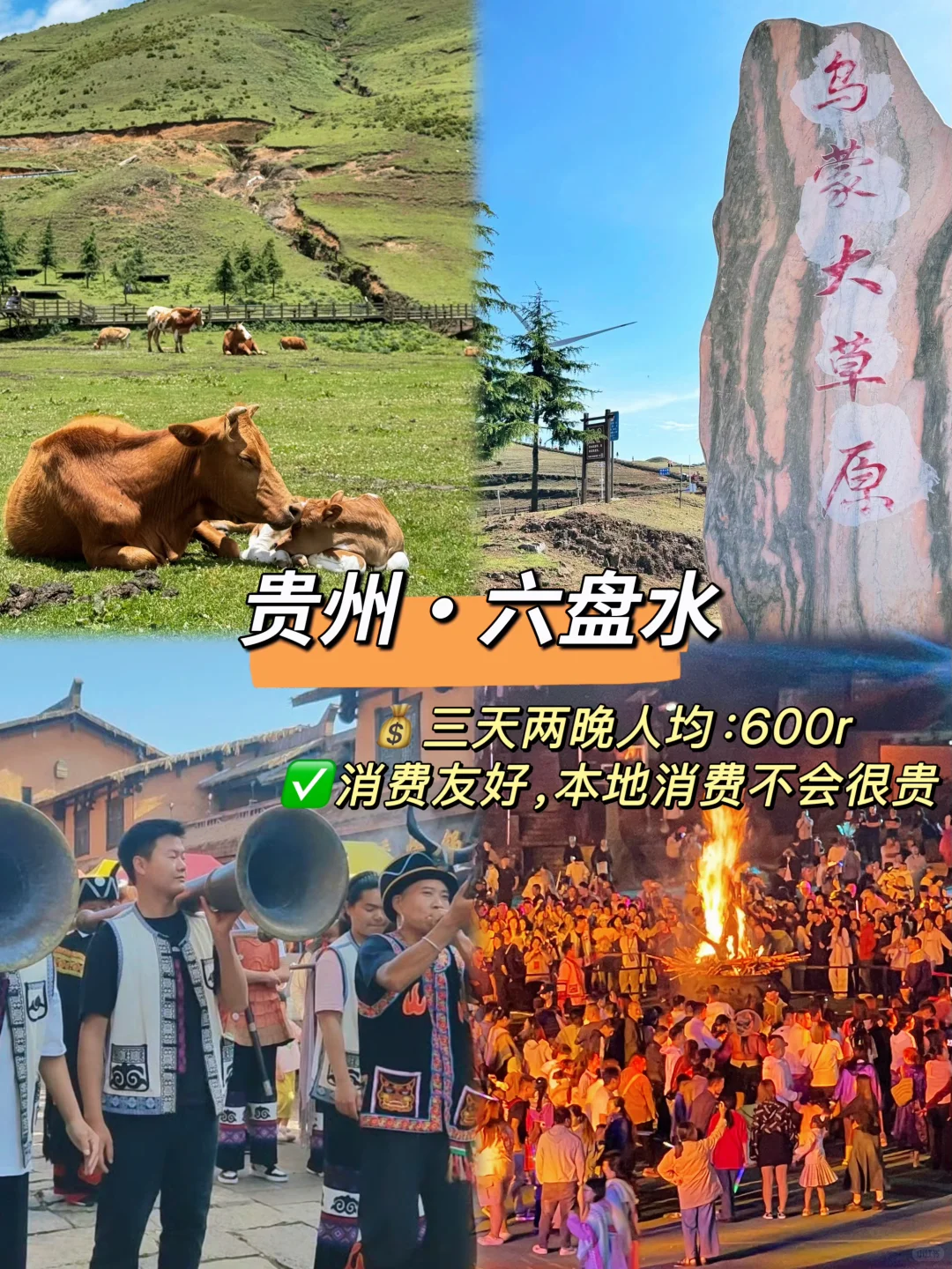 6～9月份很适合学生党暑期旅游的9⃣️个城市🏝