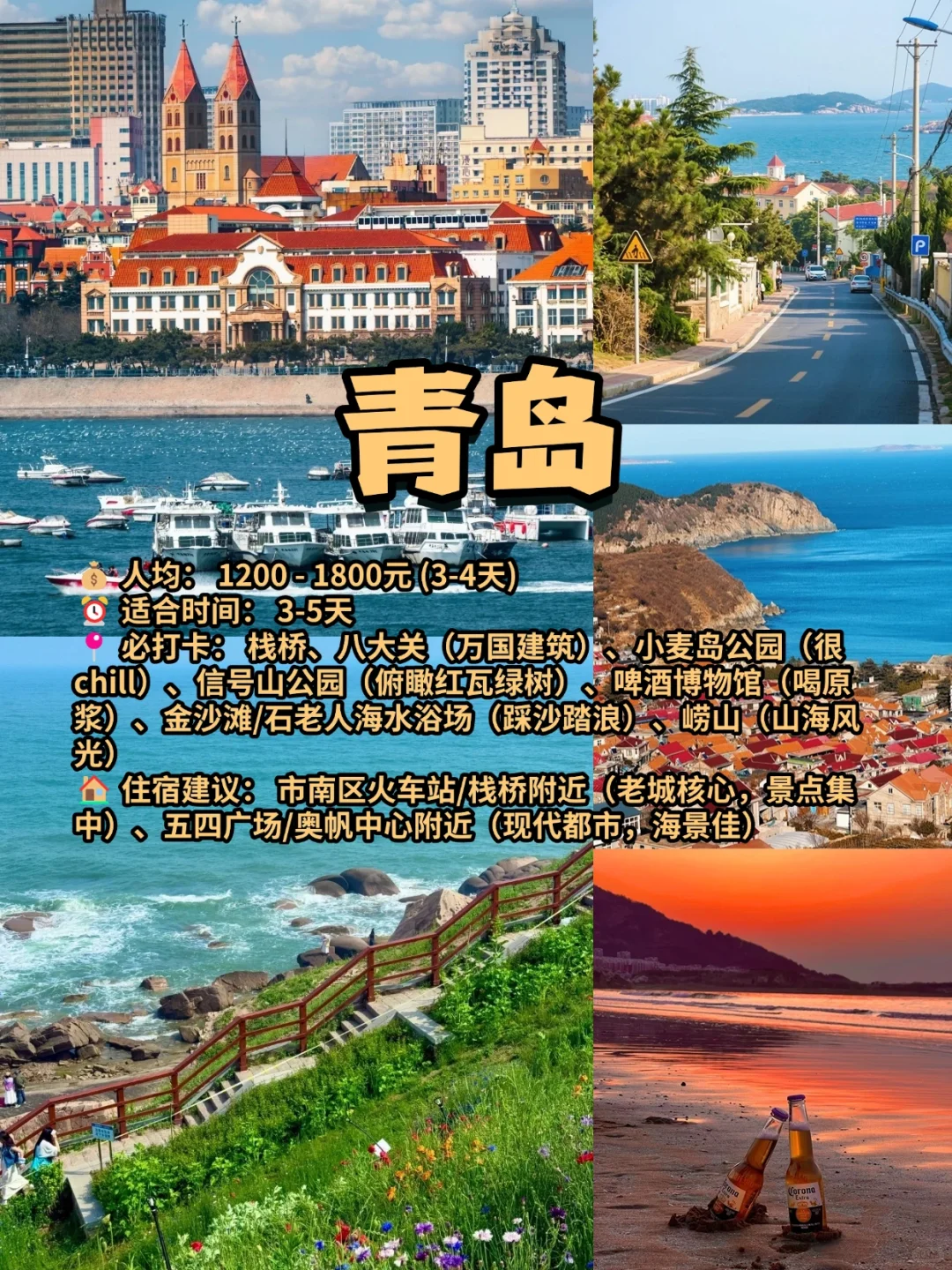 高考后出发｜9个适合毕业旅行地(附攻略📖