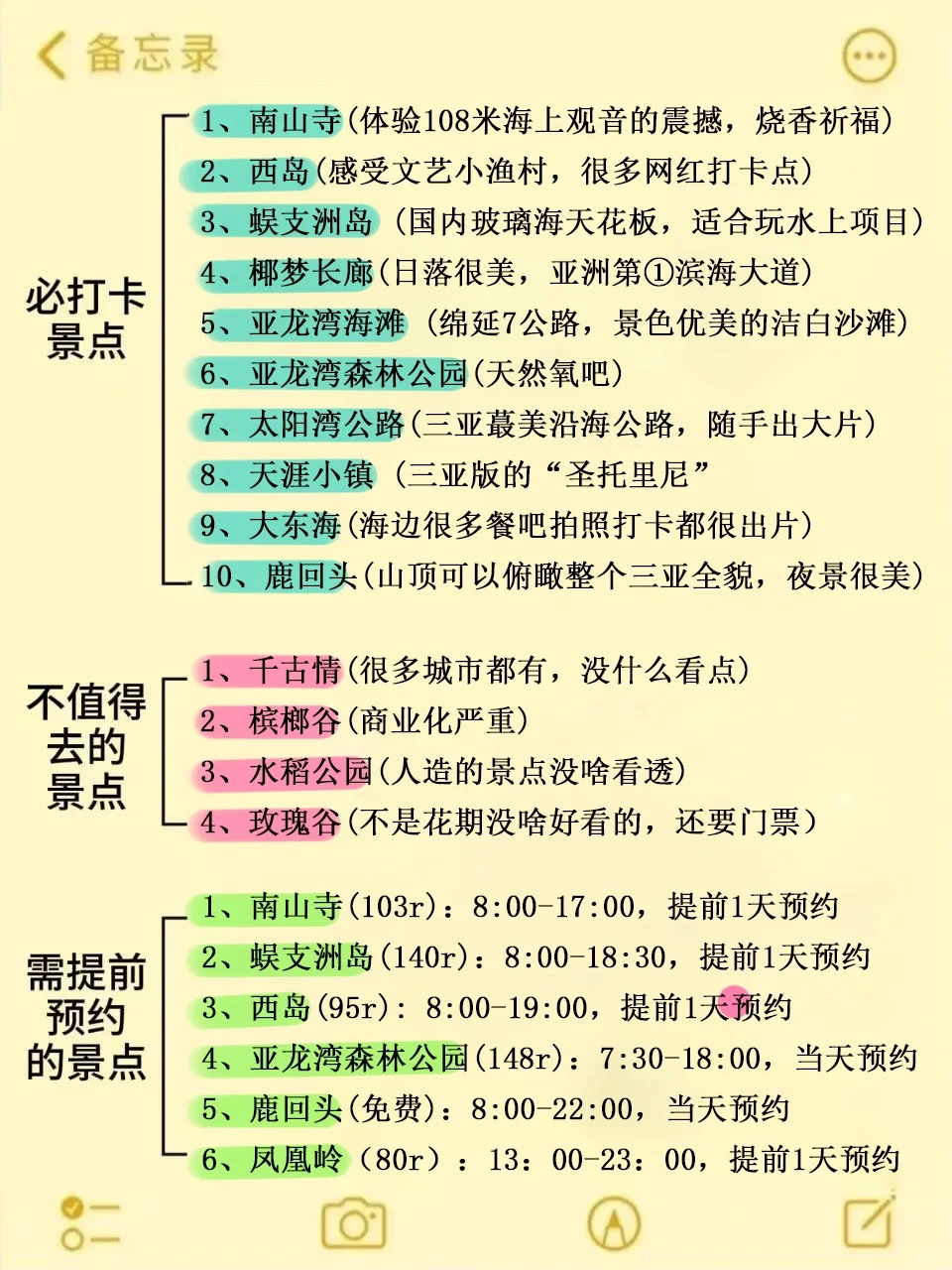 6、7、8月来三亚旅游不看这篇攻略‼小心被宰..
