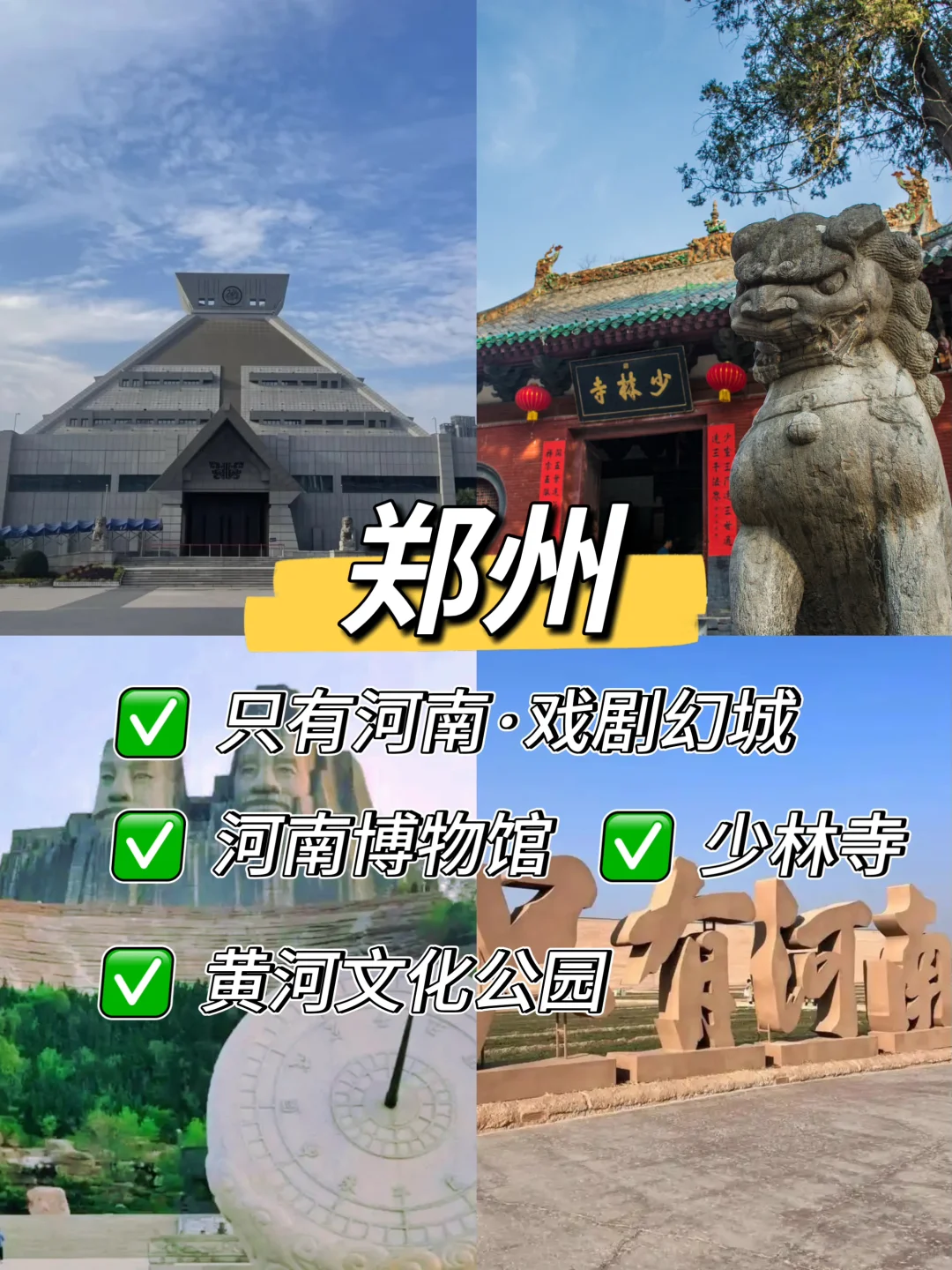 高铁1小时直达，石家庄出发，周末说走就走