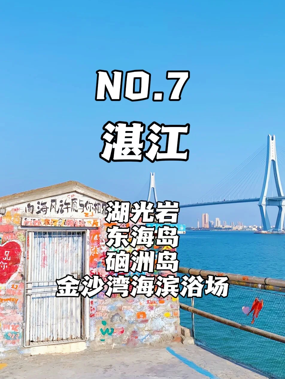 广东游玩必去60+景点❗性价比超高❗