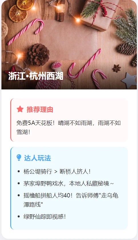 国内五大必去景点！不去后悔一整年！