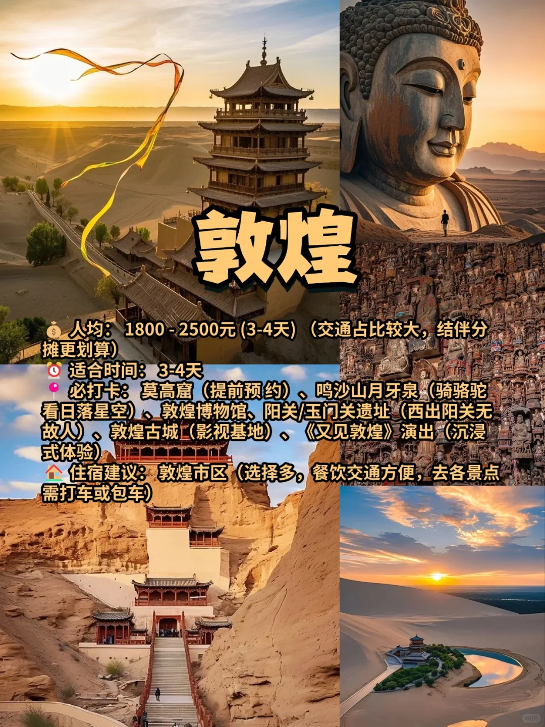 高考后出发｜9个适合毕业旅行地(附攻略📖