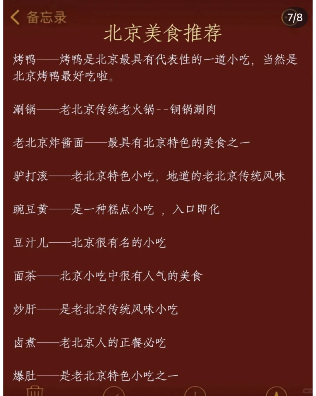 北京5日真的只花了一千多！想跟团的直接来