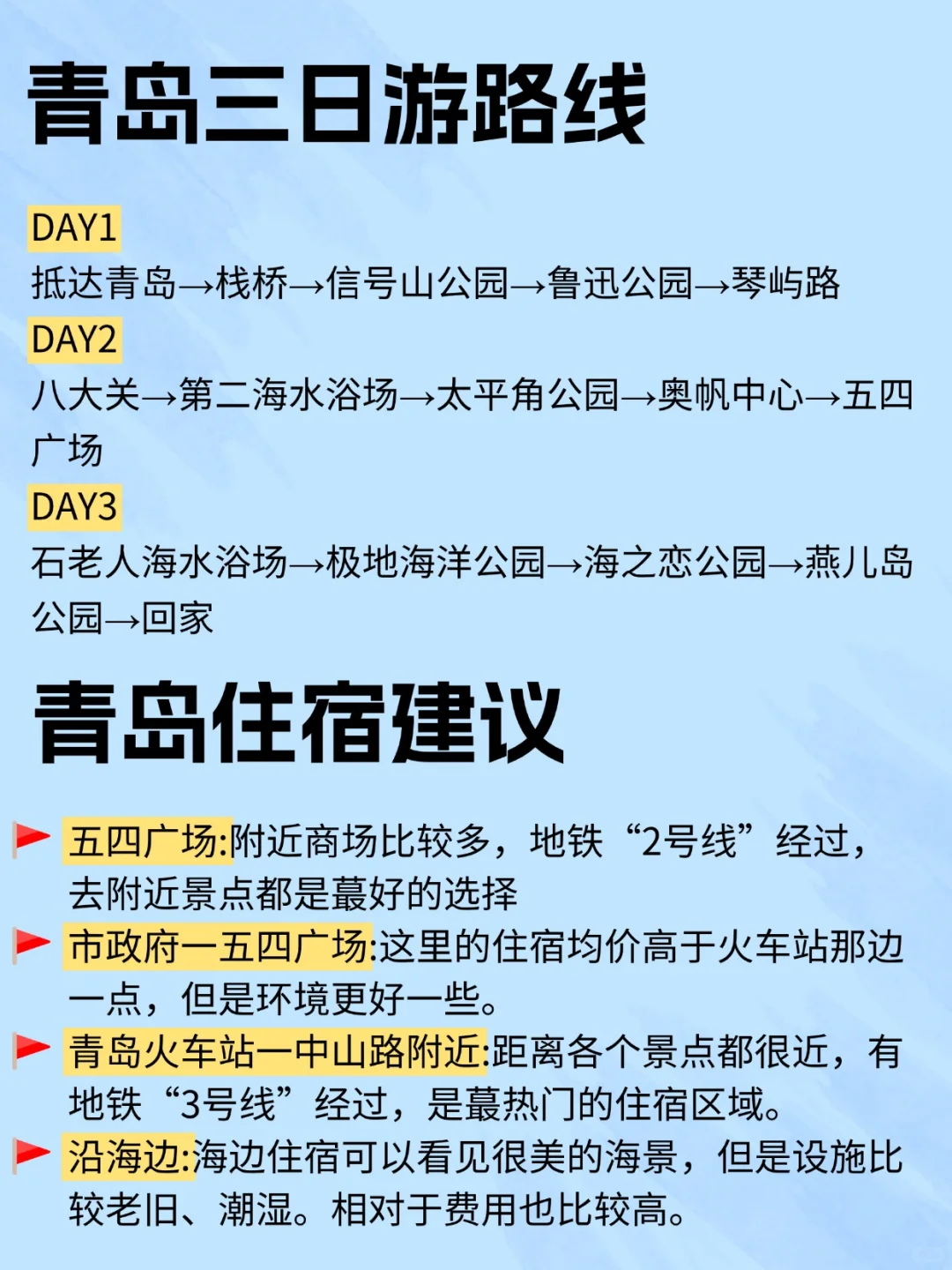 青岛会惩罚每一个不提前约的人……!