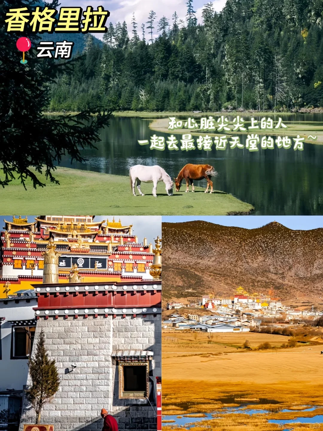 推荐6个我认为最适合情侣的国内旅行地