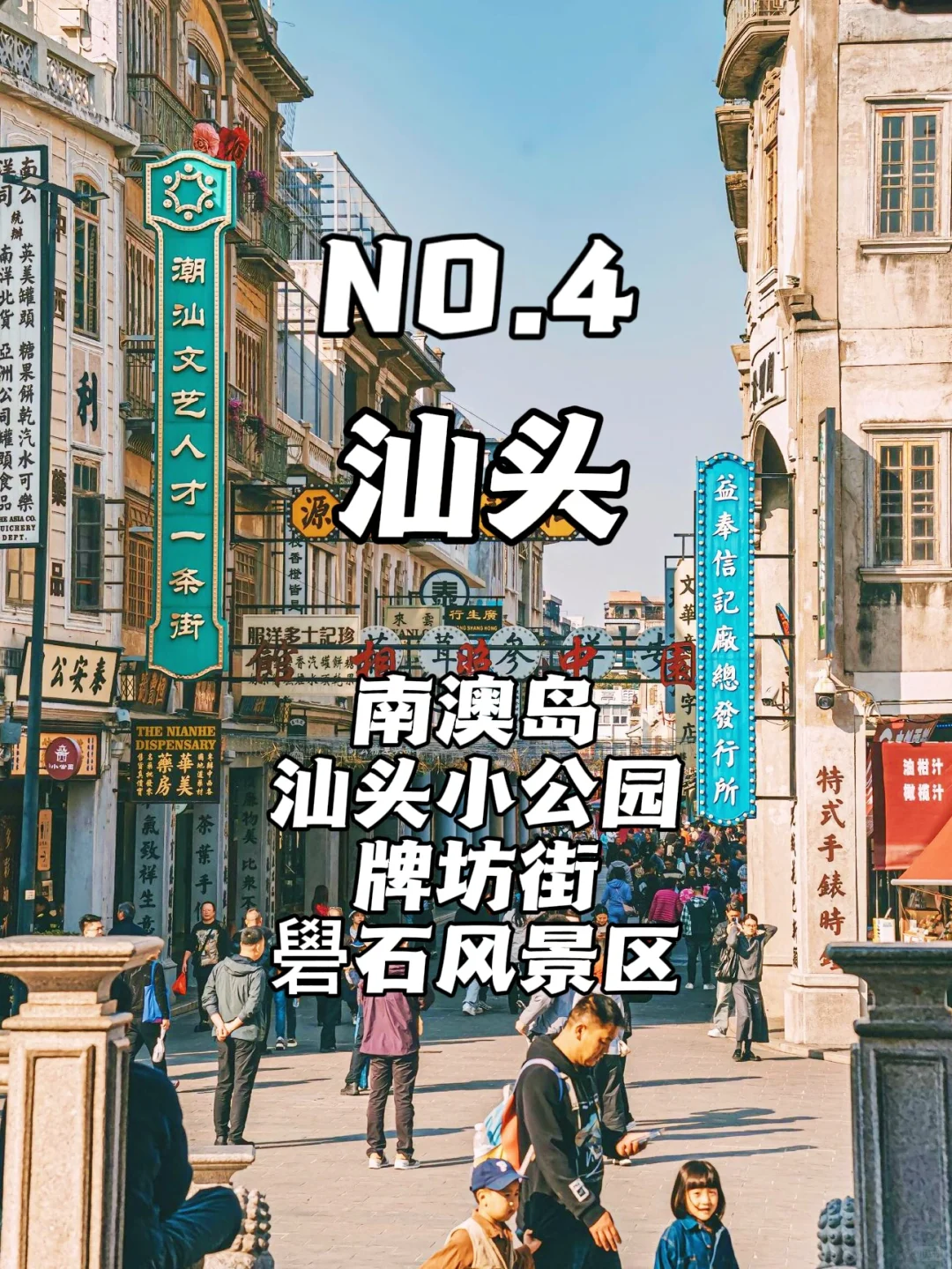 广东游玩必去60+景点❗性价比超高❗