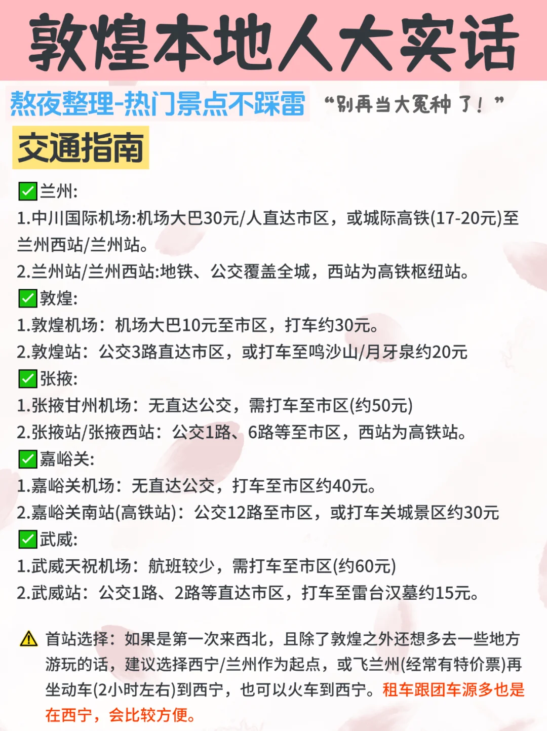 敦煌真的会惩罚每一个不好好做攻略的人🙏