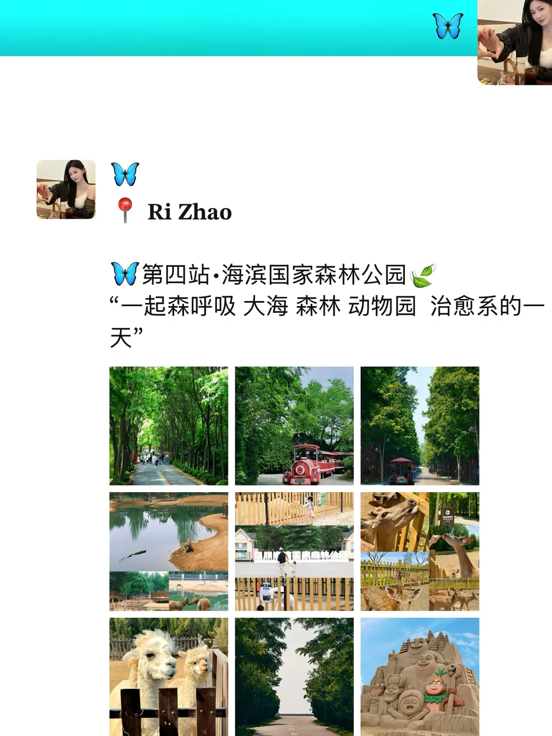 真的至于吗😰这姐去日照4天发10条朋友圈