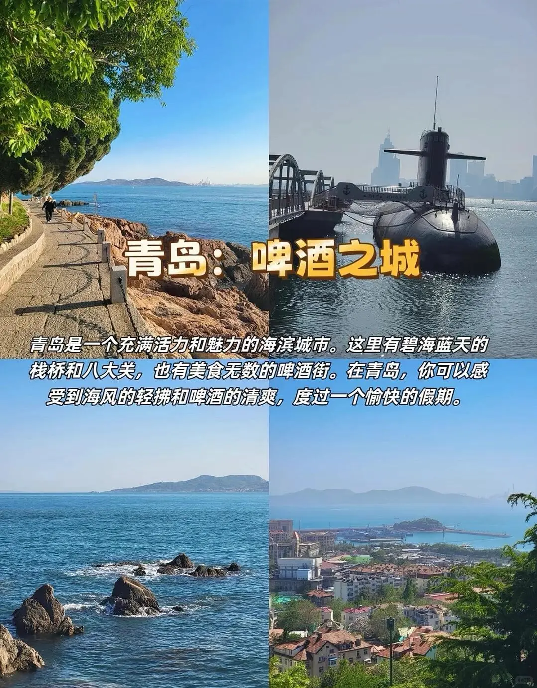 7-8月国内必游的八个绝美城市！！！