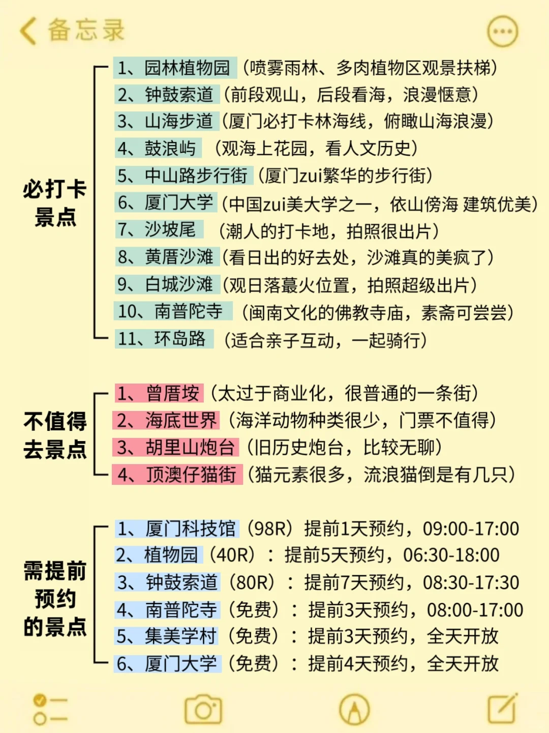 6-7月来厦门旅游不看这篇攻略😭小心被宰