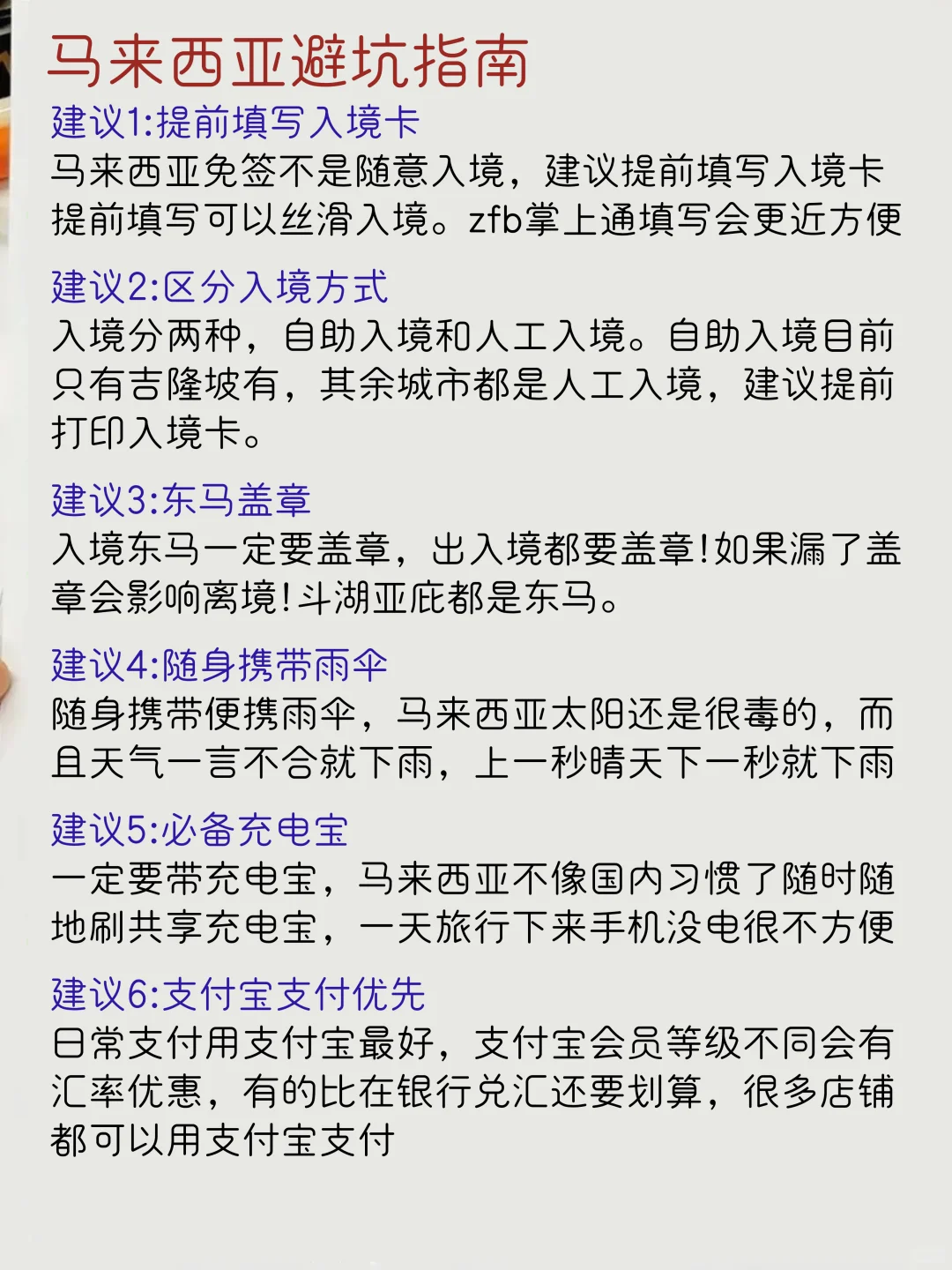 被姐妹准备的吉隆坡旅游攻略！满意得睡不着…