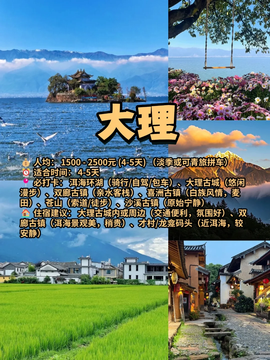 高考后出发｜9个适合毕业旅行地(附攻略📖
