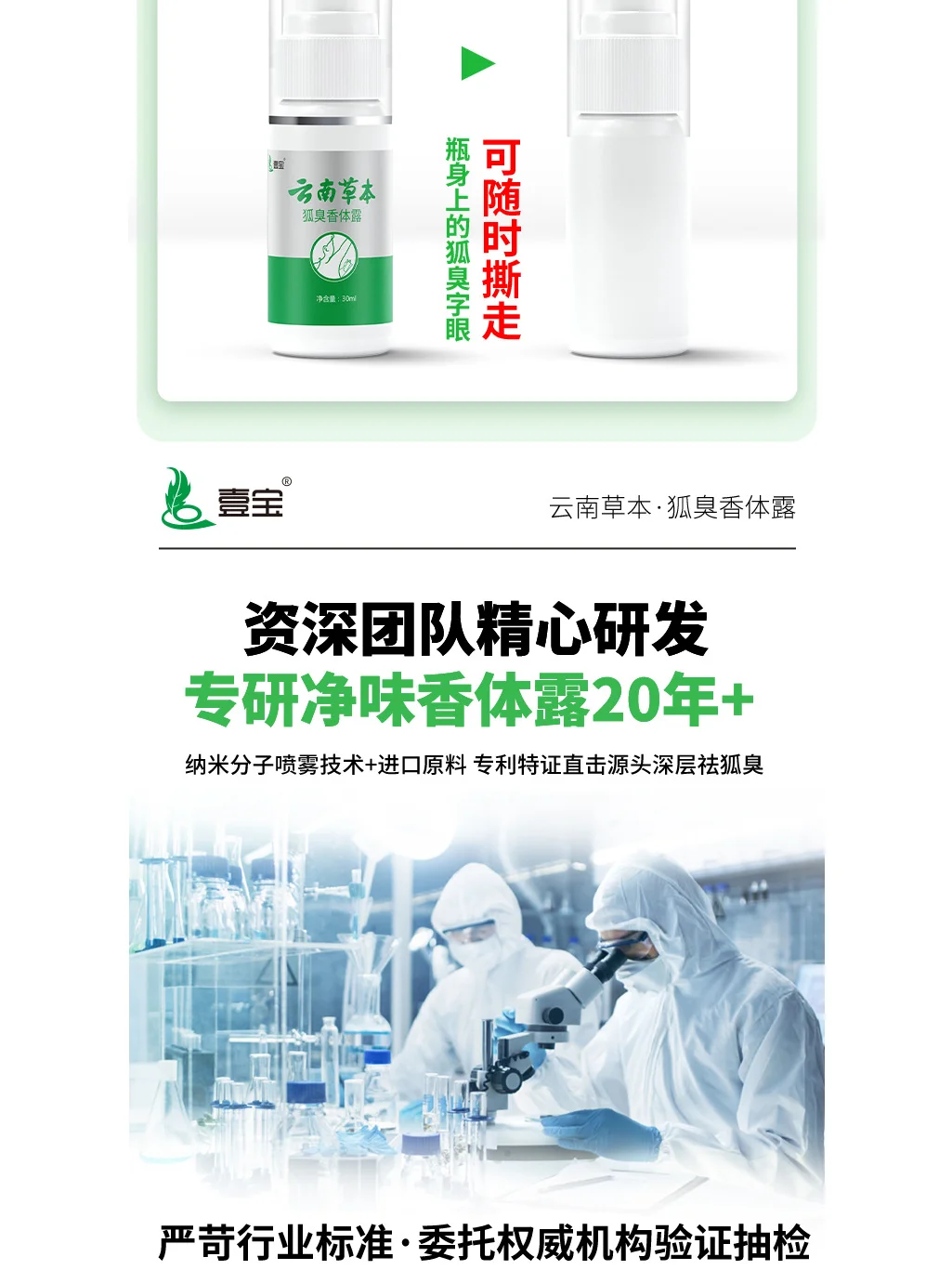 一星期用一次 咯吱窝止汗 净味 已帮助1