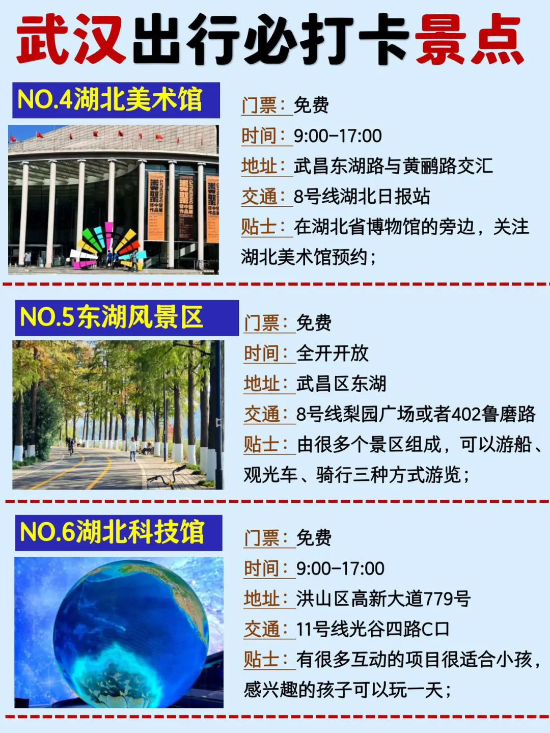 本地人要讲的大实话，外地来武汉一定要看