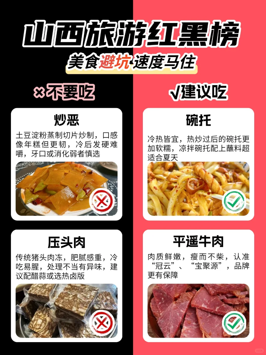 山西旅游景点红黑榜🔥避坑种草指南✅