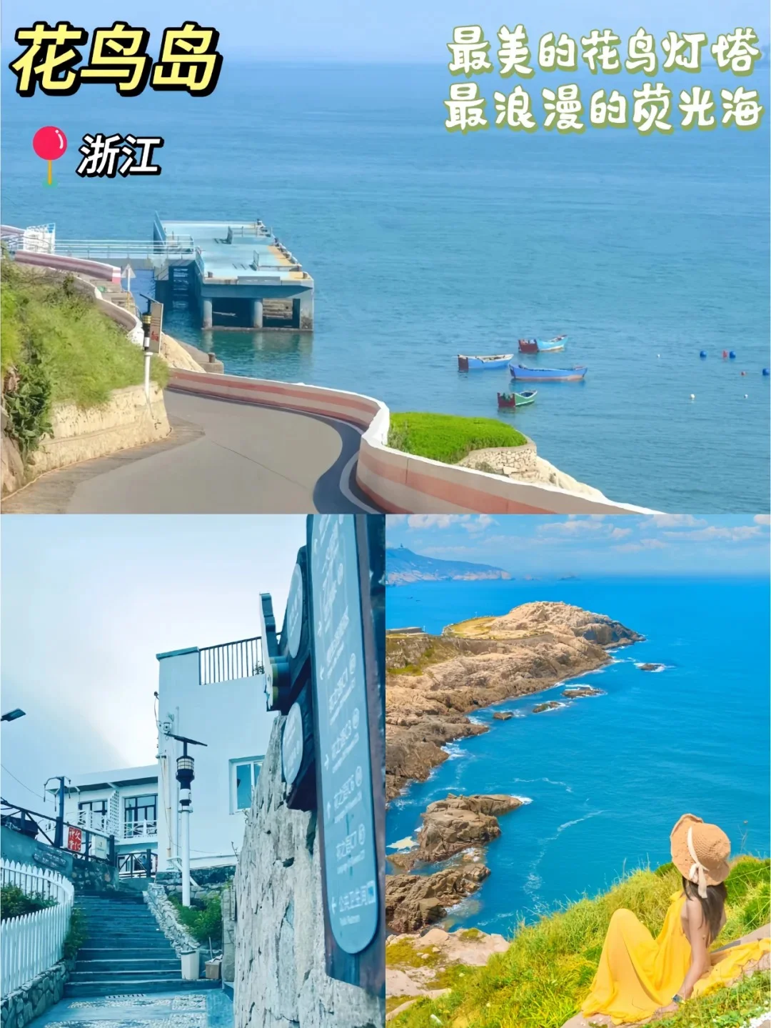 推荐6个我认为最适合情侣的国内旅行地